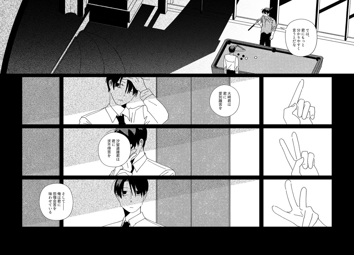 chabcho_'s tweet image. 良いゲームを作ってくださってありがとうございます。
楽しくプレーしました。3次創作です！🙏