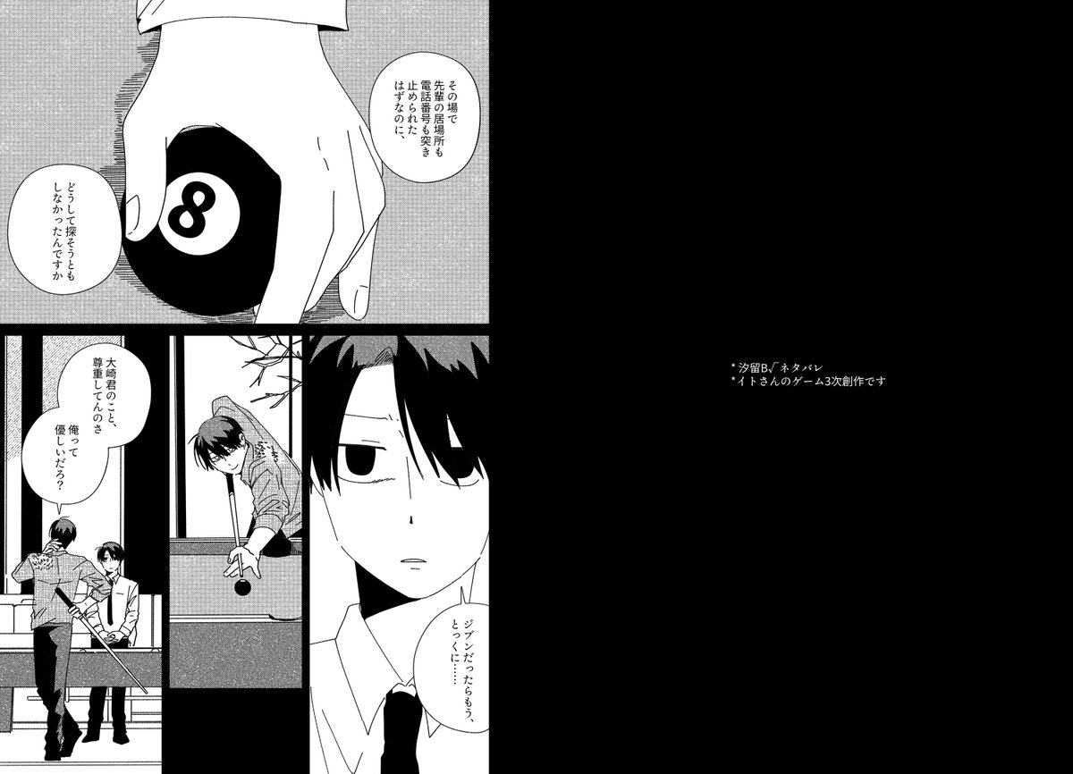 chabcho_'s tweet image. 良いゲームを作ってくださってありがとうございます。
楽しくプレーしました。3次創作です！🙏