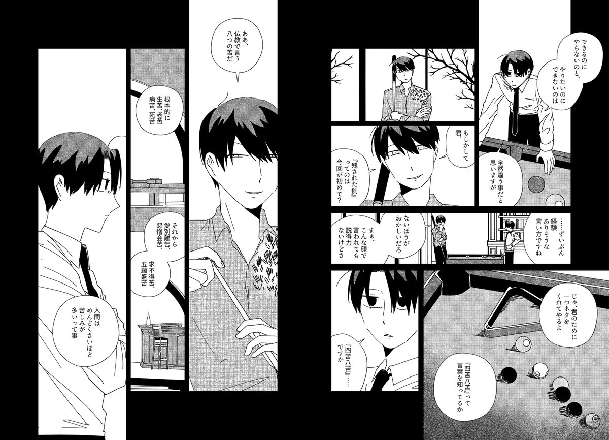 chabcho_'s tweet image. 良いゲームを作ってくださってありがとうございます。
楽しくプレーしました。3次創作です！🙏