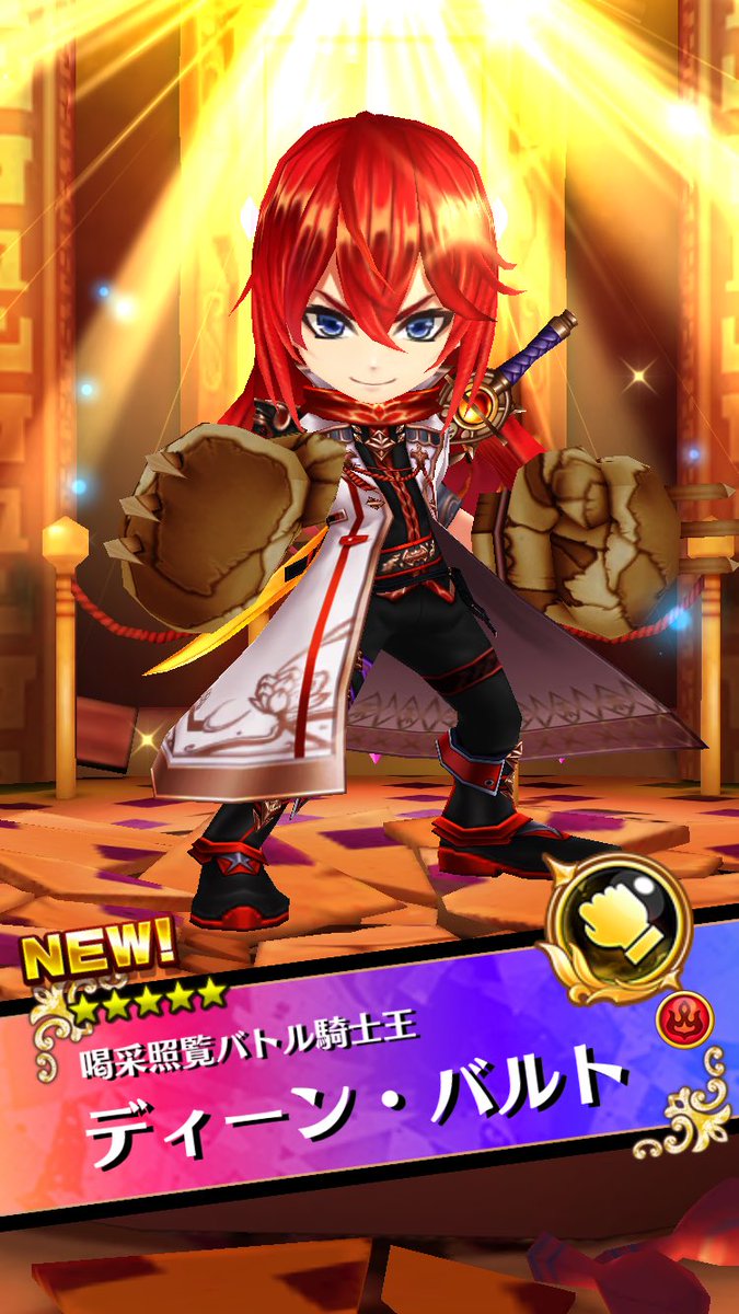 やったぜ✌️(確定未使用) #白猫プロジェクト