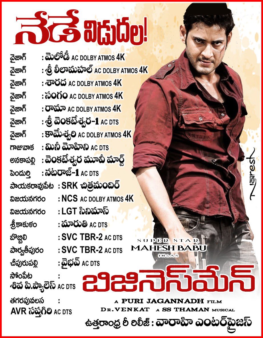 నేడే విడుదల !!

#Businessman4K Uttarandhra Theater’s List !!

Re-Release by <a href="/Varahi_Ofcl/">VARAHI ENTERPRISES</a> !!

Superstar <a href="/urstrulyMahesh/">Mahesh Babu</a> <a href="/MsKajalAggarwal/">Kajal Aggarwal</a> #PuriJagannadh @musicthaman #RRMakers <a href="/adityamusic/">Aditya Music</a> <a href="/MangoMassMedia/">Mango Mass Media</a> <a href="/Businessman4K/">Businessman4K</a>

#Businessman
