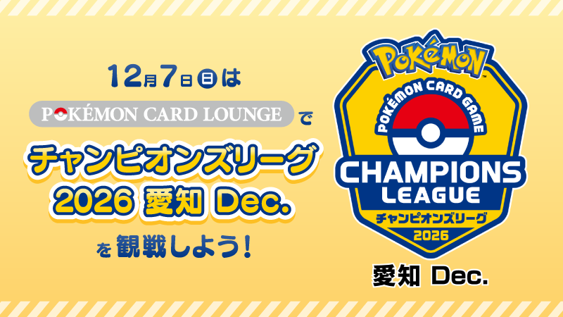 CL チャンピオンズリーグ2026 黒 スリーブ ポケカ CL チャンピオンズリーグ2026 黒 スリーブ ポケカ