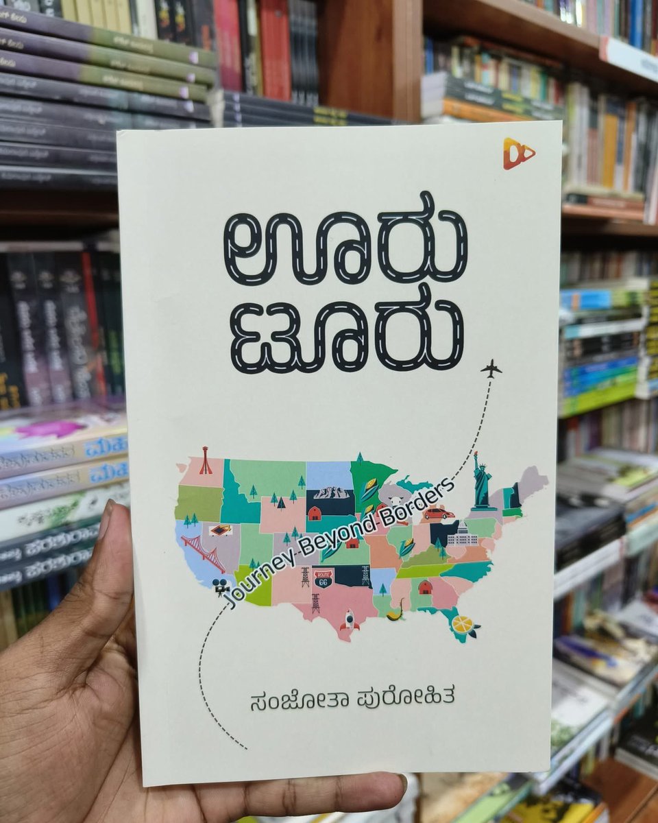 ganeshchetan's tweet image. ಸಂಜೋತಾ ಪುರೋಹಿತ ಅವರ “ಊರು ಟೂರು” ಪುಸ್ತಕದ ಪ್ರತಿಯೊಂದು ಪಯಣವೂ ಒಂದು ಹೊಸ ಕಥೆ, ವಿಸ್ಮಯಕರ ಅನುಭವಗಳ ಜಗತ್ತಿಗೆ ಪ್ರವೇಶಿಸಿ.ಈ ಪುಸ್ತಕವನ್ನು ಇಂದೇ ಕೊಳ್ಳಲು ಕೆಳಗಿನ ಕೊಂಡಿಯನ್ನು ಒತ್ತಿ.

harivubooks.com/products/uru-t…

#harivubooks #SanjotaPurohit #uruTouru #BookLovers #ReadingCommunity #LiteratureLovers…