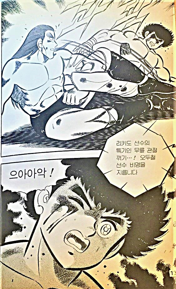 junzero2001 実は『コータローまかりとおる!』の主人公を、『一撃伝