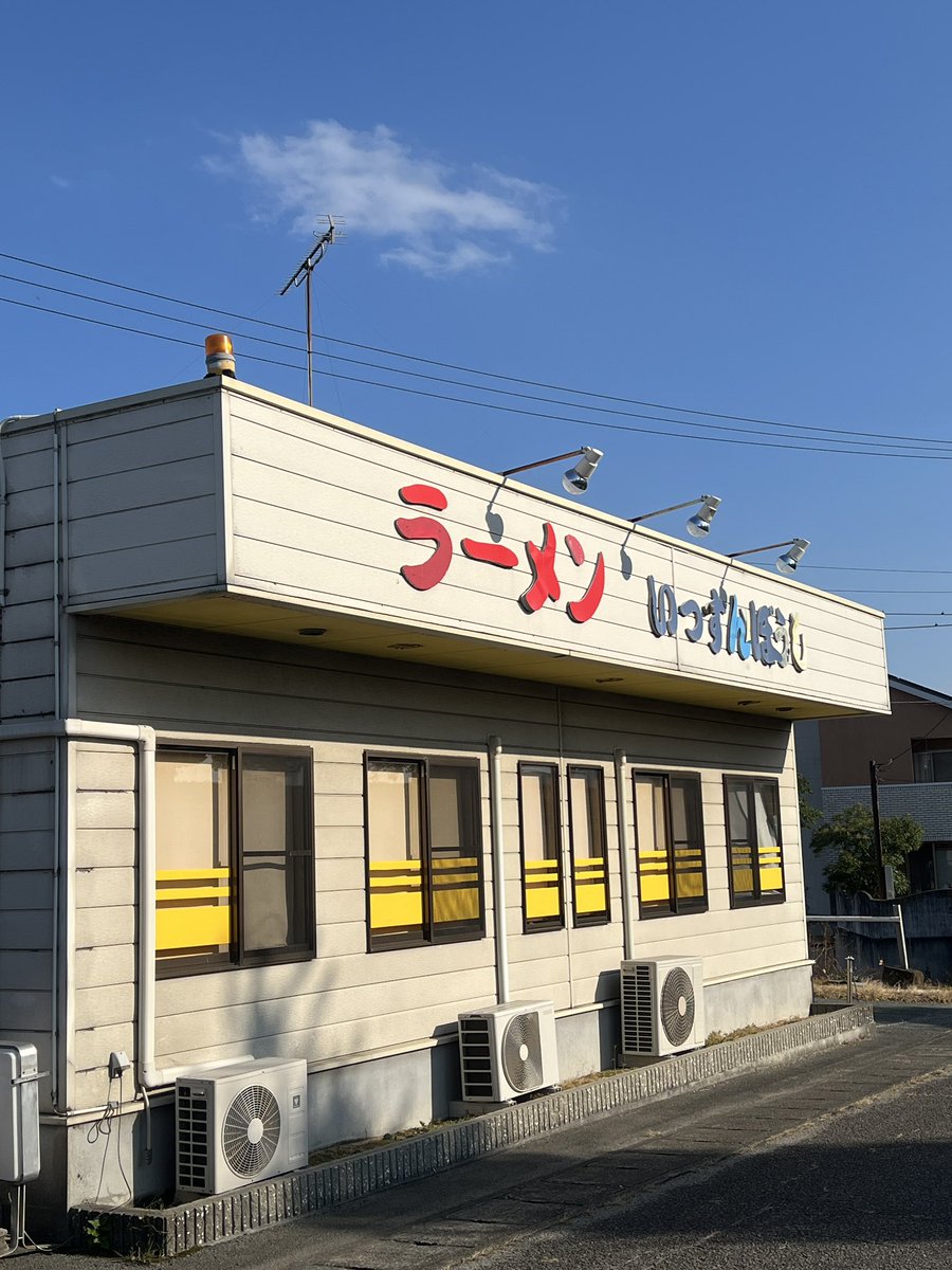 徳島県小松島市江田町のラーメン屋さん
いっすんぼうし さんに
バンドフライヤーを貼って頂きました！

CAN★魂が出演するイベント
水際BREEZEのフライヤーも貼って頂きました！✨
ありがとうございます😊

#いっすんぼうし さん
#ラーメン #小松島

#CAN魂 #バンド #徳島
#やばいバンド