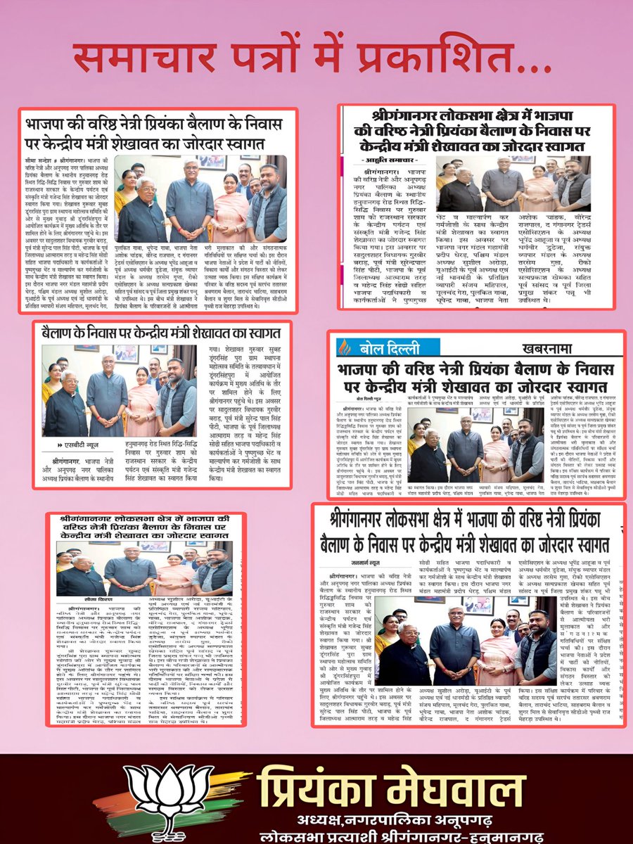 balan_priyanka's tweet image. न्यूज कवरेज 
आभार प्रिंट मीडिया 

#NewsCoverage  #MediaUpdate