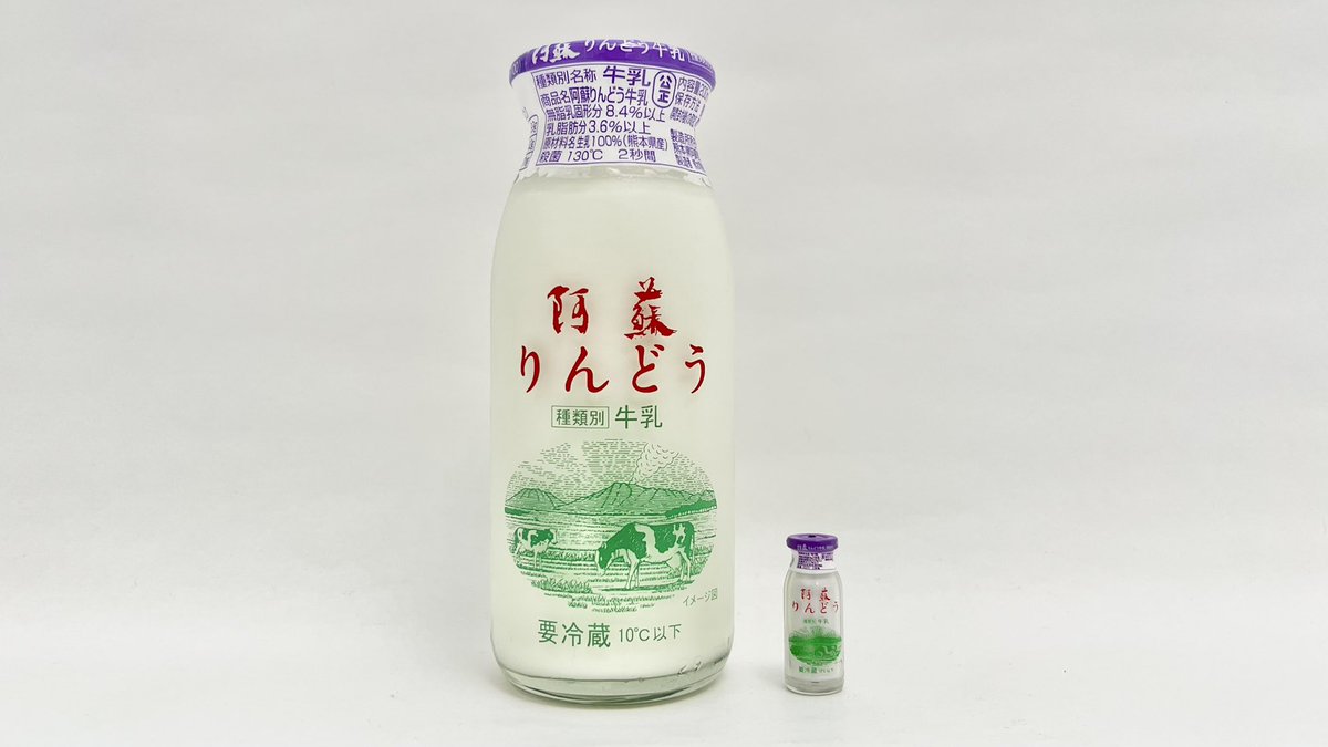 牛乳(牛乳キャップ&牛乳壜蒐集) (@milkbottle_0910) / Posts / X