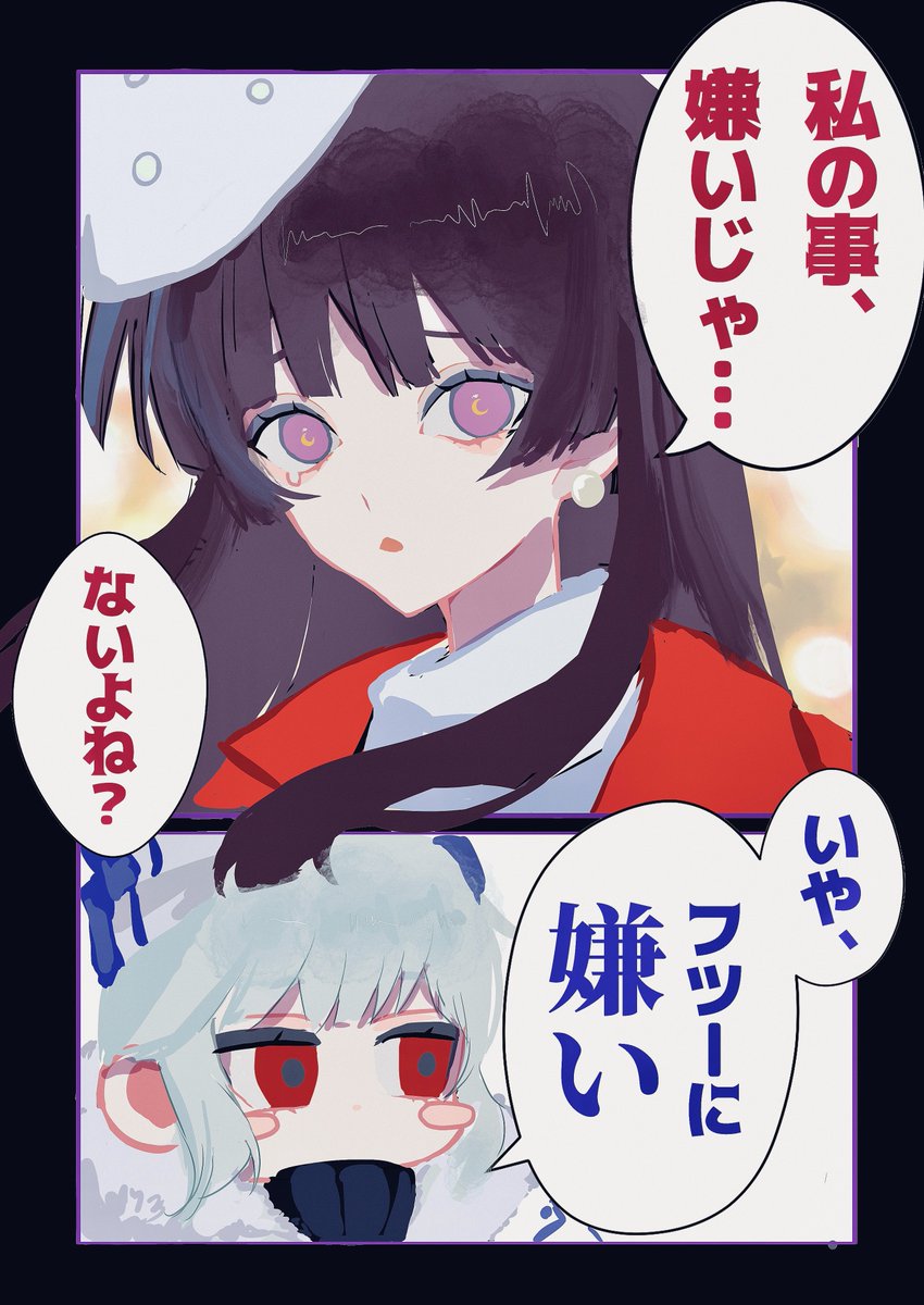 sfnnEZL_0u0's tweet image. ずっと からかってきたけどさ ･･･
 #東方LW  #てるもこ