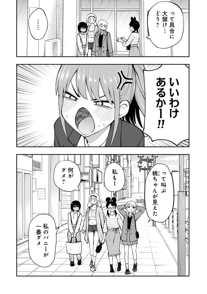 文化祭コンカフェ大儲け計画 