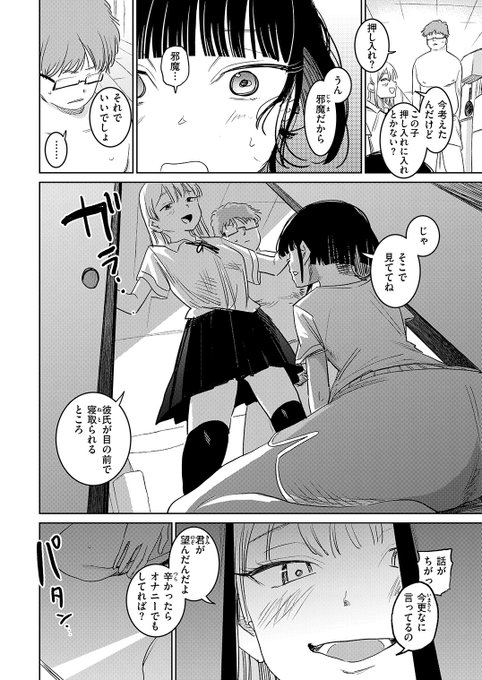 🔞彼のスマホを覗いたら...(4/5) 