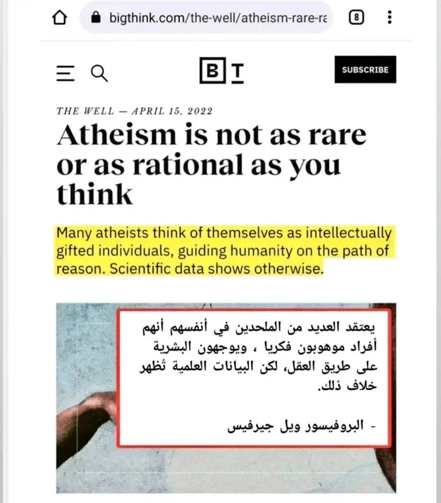 <a href="/khaled0_Ig/">Kh ☪︎</a> تقرير بعنوان ( الالحاد ليس عقلانيا )

يوضح البروفيسور ويل حالة
الملحدين الذين يحاولون الظهور كعقلانيين
ومحاولة لفت الإنتباه ليشعروا أنهم مميزين  وأذكياء  فيقول :