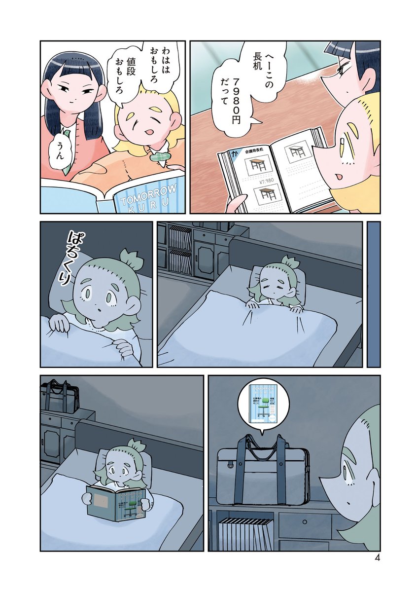 🔔🔔コミックス発売情報🔔🔔

『とくにある日々』第7巻、好評発売中!
いつも通りの楽しいお話と、いつもとは違う描き下ろし漫画を収録。

📙試し読み︎︎▶︎https://t.co/6yrO2N694G
📖ご購入︎︎▶︎https://t.co/cntqfRlDin 