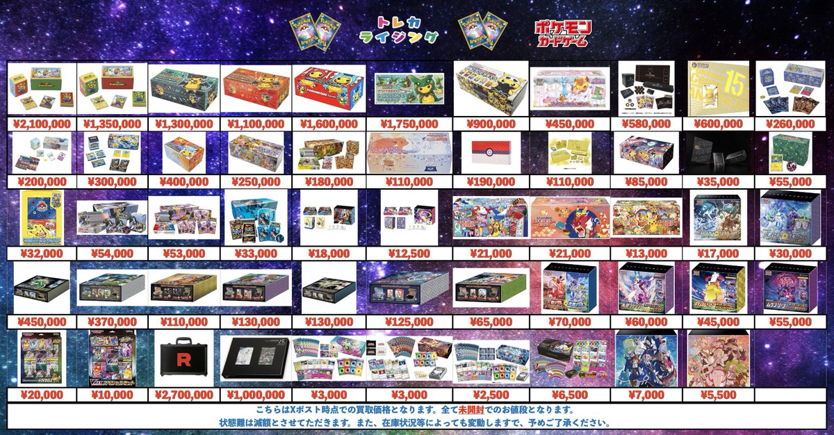 ポケカ 未開封BOX 買取 インフェルノX ¥11,500 メガブレイブ ¥8,700