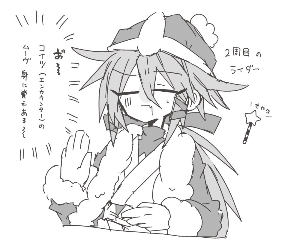 落書き(ロートリに少し触れてます)