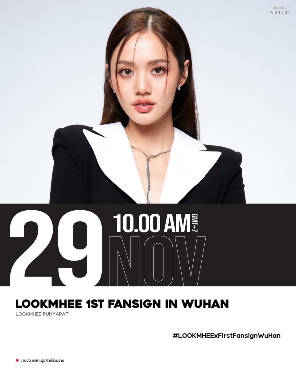 ATTENTION TO ALL BESTIES 

⚠️NO TRENDING PARTY ⚠️

🗓️ 29 NOV 2025
⏰ 10:00 A.M. (GMT+7)
📍 WUHAN
(Closed event — for eligible attendees only)

#️⃣ #.LOOKMHEExFirstFansignWuHan

Note : 
You are still welcome to use hashtags to share moments, photos, and memories from the event ..