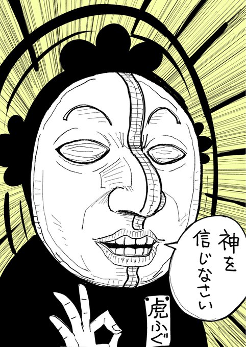 93代目固定ポスト〜 虎ふぐと申します 今後とも何卒よろしくお願いします