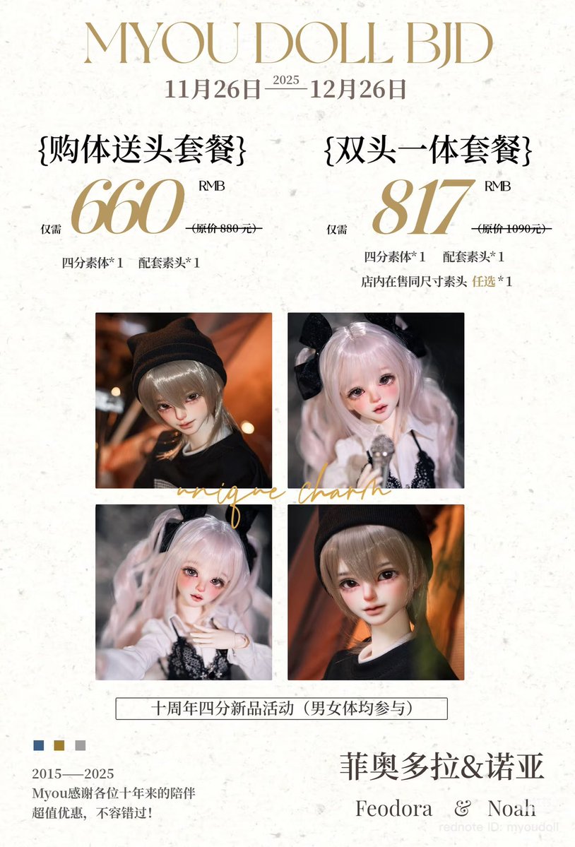 Note_BJD's tweet image. 🍑 Myou Doll
⭐️⭐️ 10주년 기념 이벤트 ⭐️⭐️
✅ 菲奥多拉 ( Feodora / 페오도라 )
✅ 诺亚 ( Noah / 노아 )
⏰ 2025.11.26. ~ 12.26.

📢 25% 할인 적용 (상세 내용은 이미지에)
