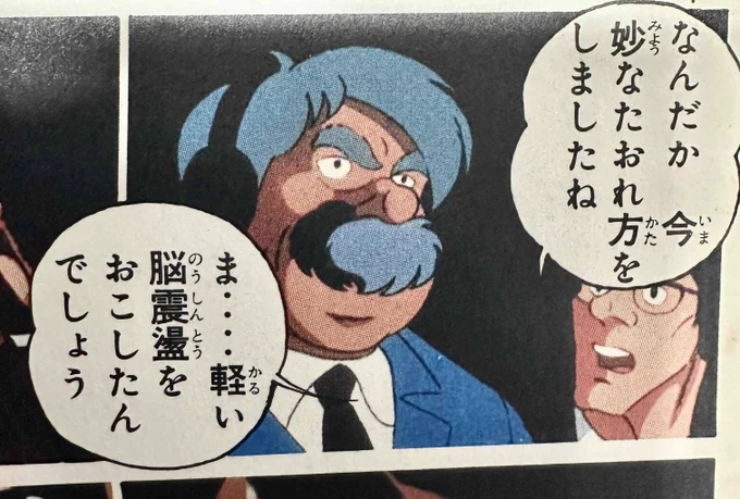 10月の練馬『あしたのジョー』イベントであおい輝彦さんトークショー事前打ち合わせで梶原一騎先生が劇場版で声をあてた解説者(髭の方)について映像交えてお伝えしました。 
トークではこの事やあおいさんが梶原先生と飲んだ思い出を語ってもらう予定でしたが時間がなく…。 
#あしたのジョー 