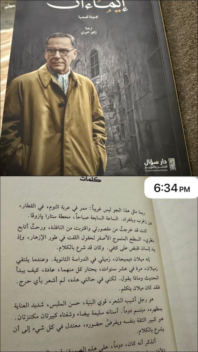 عجيب هذا المقال وقلم الكاتب أكثر عجابة. فعلا الكتابة فن.