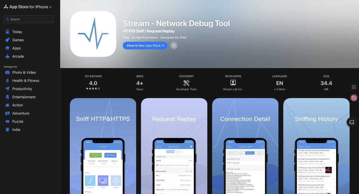 15/28 🔧
步驟二:安裝抓包工具Stream
• App Store搜尋"Stream"下載• 開啟APP後改成中文介面(Languages→簡體中文)
接下來的配置是關鍵,要仔細操作👇