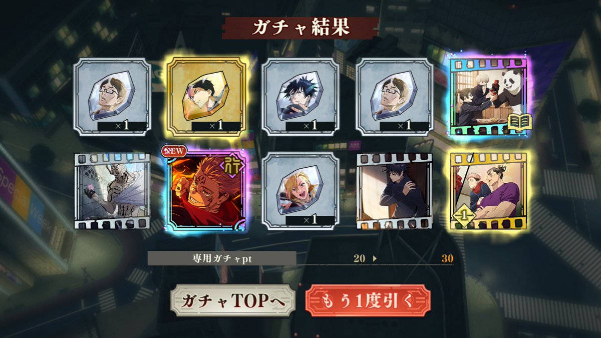 宿儺来てくれた