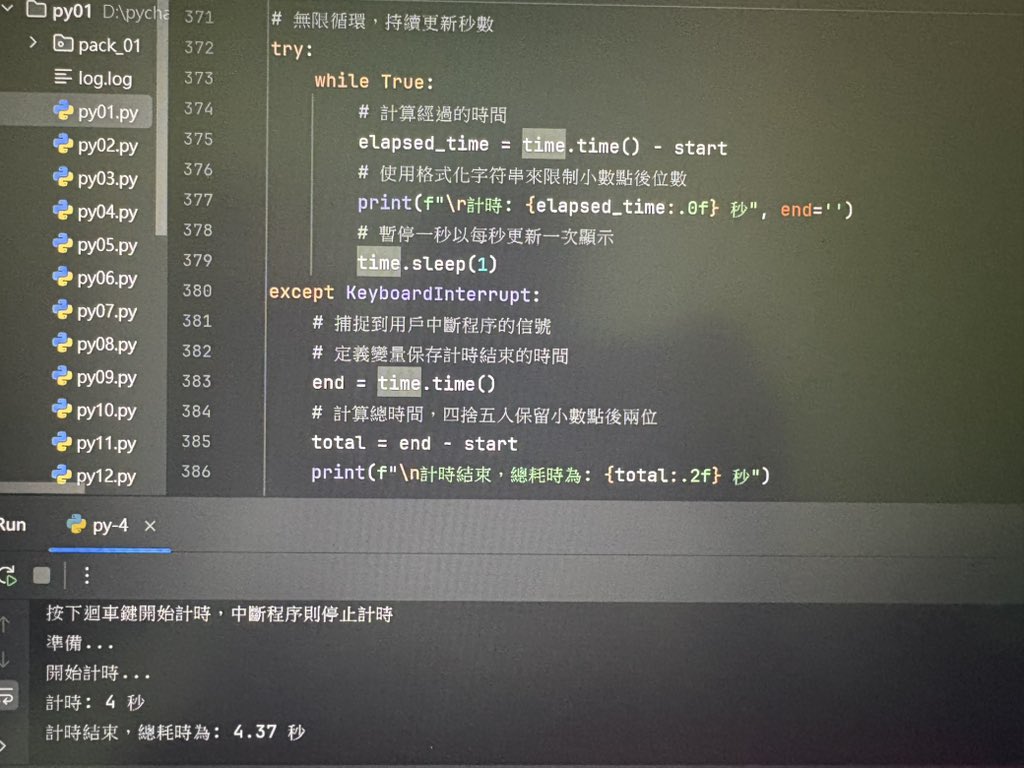 Python14159's tweet image. 猜數字好好玩！
#第59天 #pythonlearning