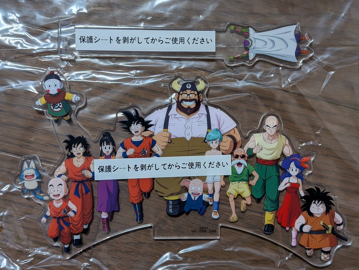 D賞のアクリル部分のピッコロ、ネームプレートみたいになってるの面白すぎるだろ…