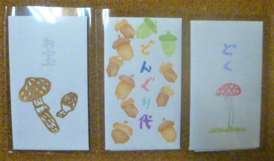 西荻窪　アートな雑貨店　ニヒル牛さん　No.45展示室（西荻水族館）ぽち袋　納品しました。　＃西荻窪　＃西荻　＃ニヒル牛　＃ぽち袋　sun24.seesaa.net