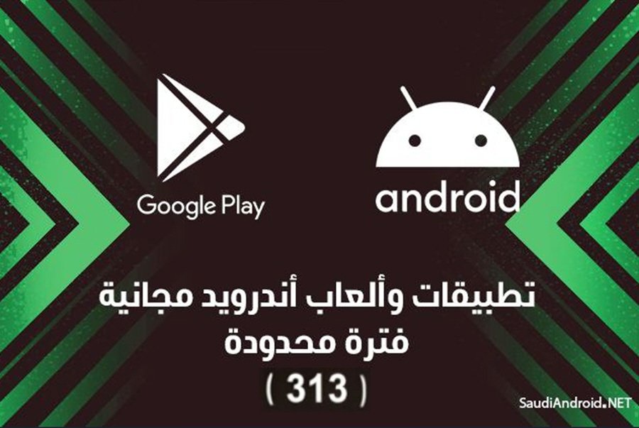 SaudiAndroid's tweet image. 🚨🚨 تطبيقات و ألعاب أندرويد مجانية لفترة محدودة على متجر قوقل بلاي (313)

🔵 10 تطبيقات 
🔴 4 تطبيقات Waer OS
🟢 8 تطبيقات أيقونات
🟡 14 لعبة

روابط التحميل⬇️
saudiandroid.net/2025/11/%d9%85…