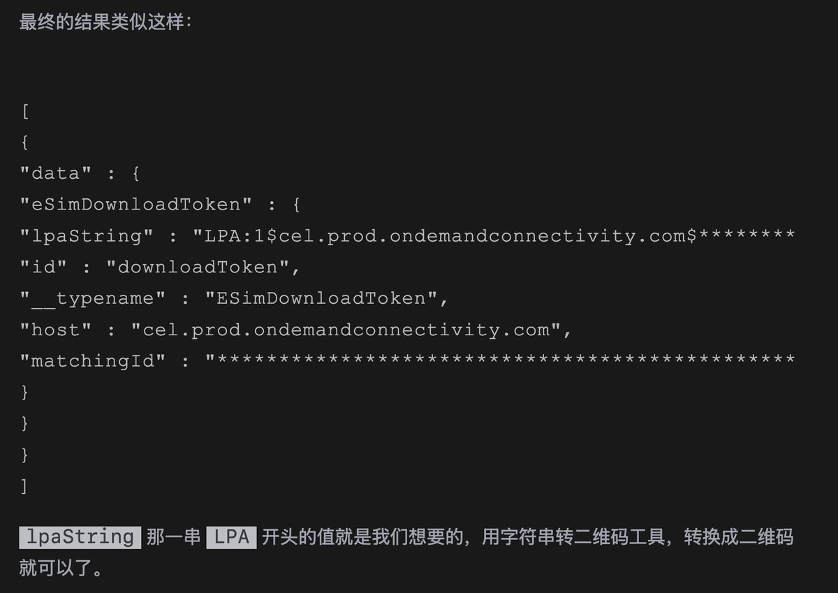 23/28 🔍
現在去Stream APP裡找啟動碼:
• 點"停止抓包"
• 點"抓包歷史"
• 點最上面那筆記錄• 選擇"按域名"查看• 找到包含"giffgaff"的域名
24/28 📝
繼續在Stream上找:
•