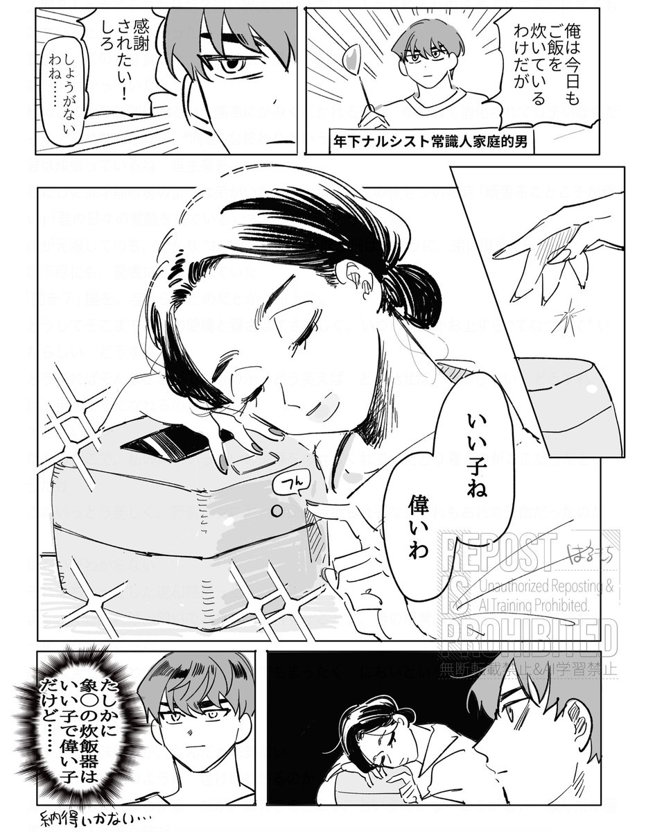 #大正女と令和男

ぐぬぬ 