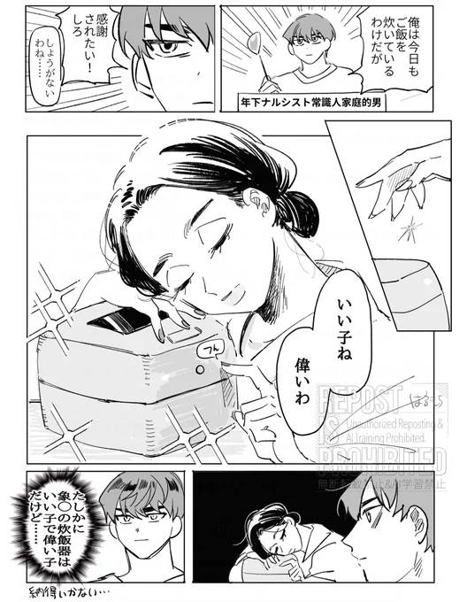 #大正女と令和男

ぐぬぬ 