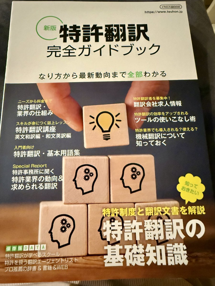 REIBTranslation's tweet image. Amazonの評価はイマイチだけど、基本的な内容を把握するには十分かな。読んでみます！