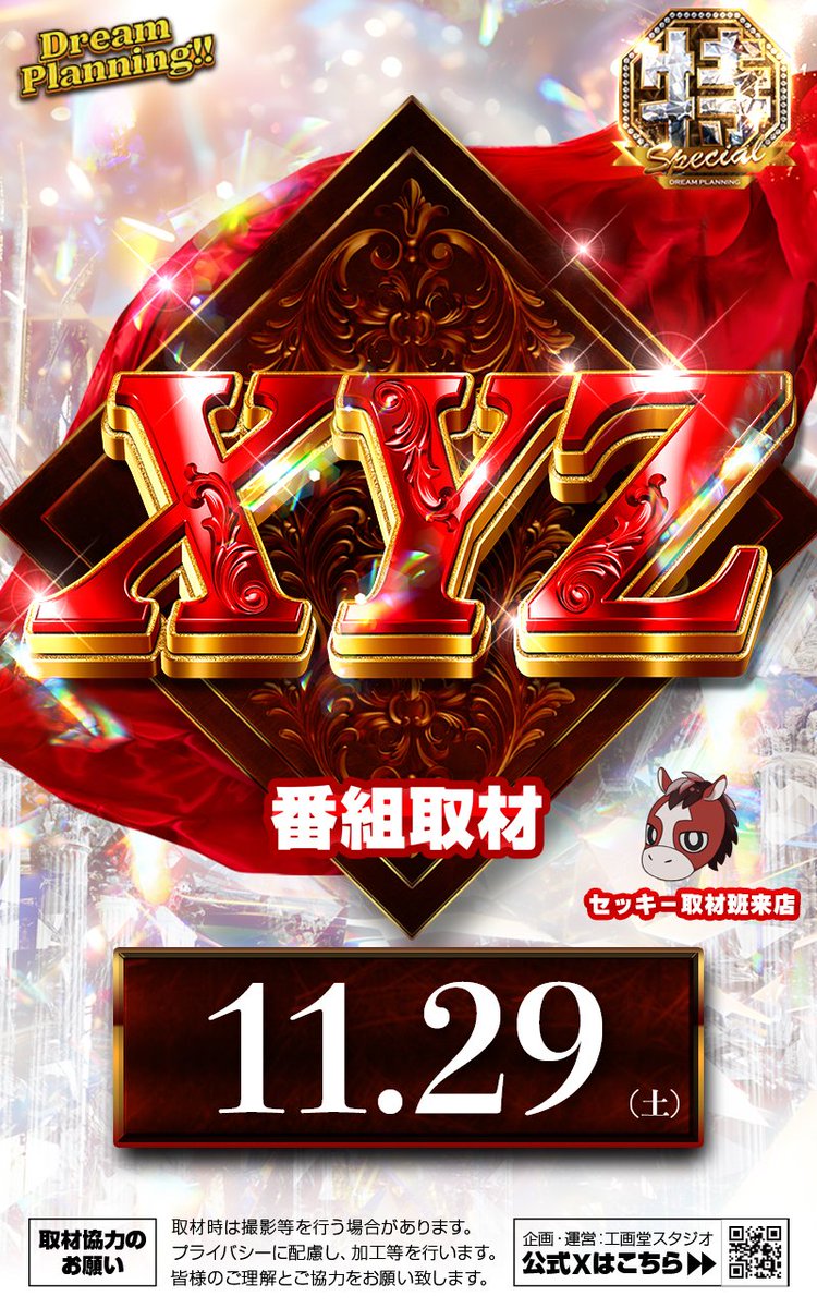 皆さまおはようございます！ 11月29日(土) #ZENT各務原店 朝9時OPEN