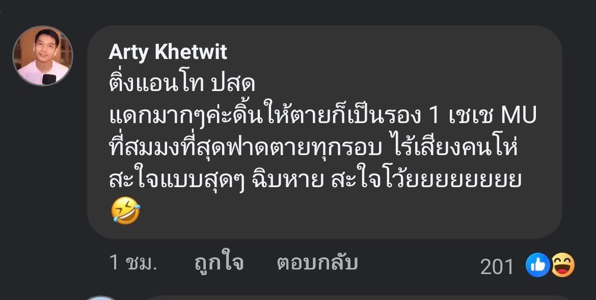 saamorn1990's tweet image. คนเค้าไม่ได้โห่เพื่อให้ลูกสาววีนามงนะคะเข้าใจอะไรผิดไหมเอ่ย