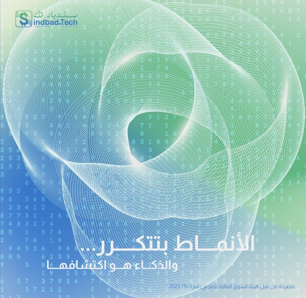 TechSindbad's tweet image. تدري ان السوق يتحرك بأنماط يمكن قياسها رياضيًا؟ خوارزميات التحليل الإحصائي تقدر تكتشف “التكرارات الخفية” في الأسعار، وتحوّلها إلى فرص استثمار دقيقة! لذلك المستثمرين اللي يستخدمون النماذج الرياضية يتفوّقون على كل من يعتمد حدسه بدون اي بيانات او تحليلات تدعم هذا القرار .