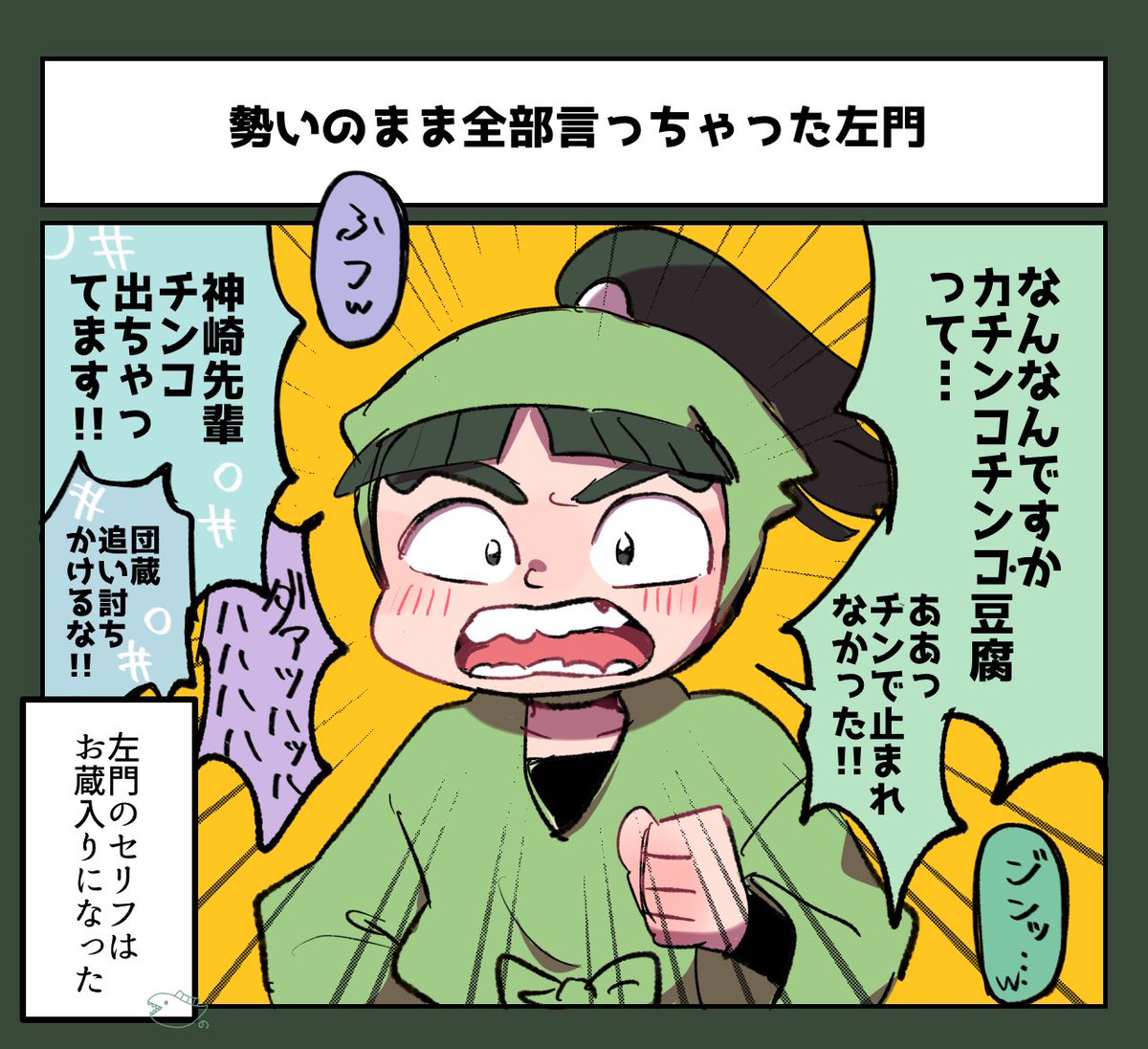 カチンコチン豆腐って何