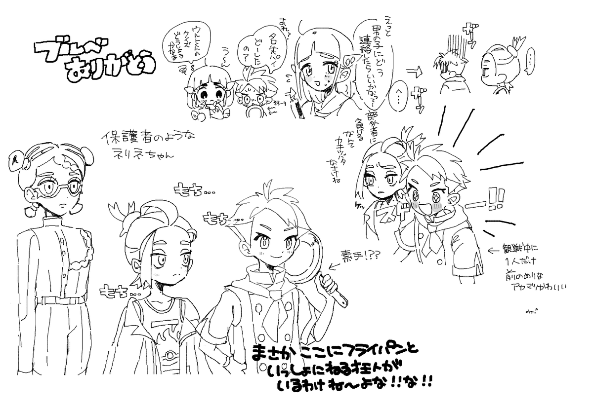 アニポケ ブルベ四天王ありがとう・・・ 