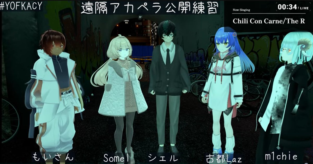 laz_flute's tweet image. 遠隔アカペラ公開練習
長い時間ありがとうございましたー！！
初の試みだったけどどうだったかな？👀
僕らがわいわい楽しく練習してる様子
楽しんでもらえてたら嬉しいな😊
感想お待ちしてる😆

#YOFKACY