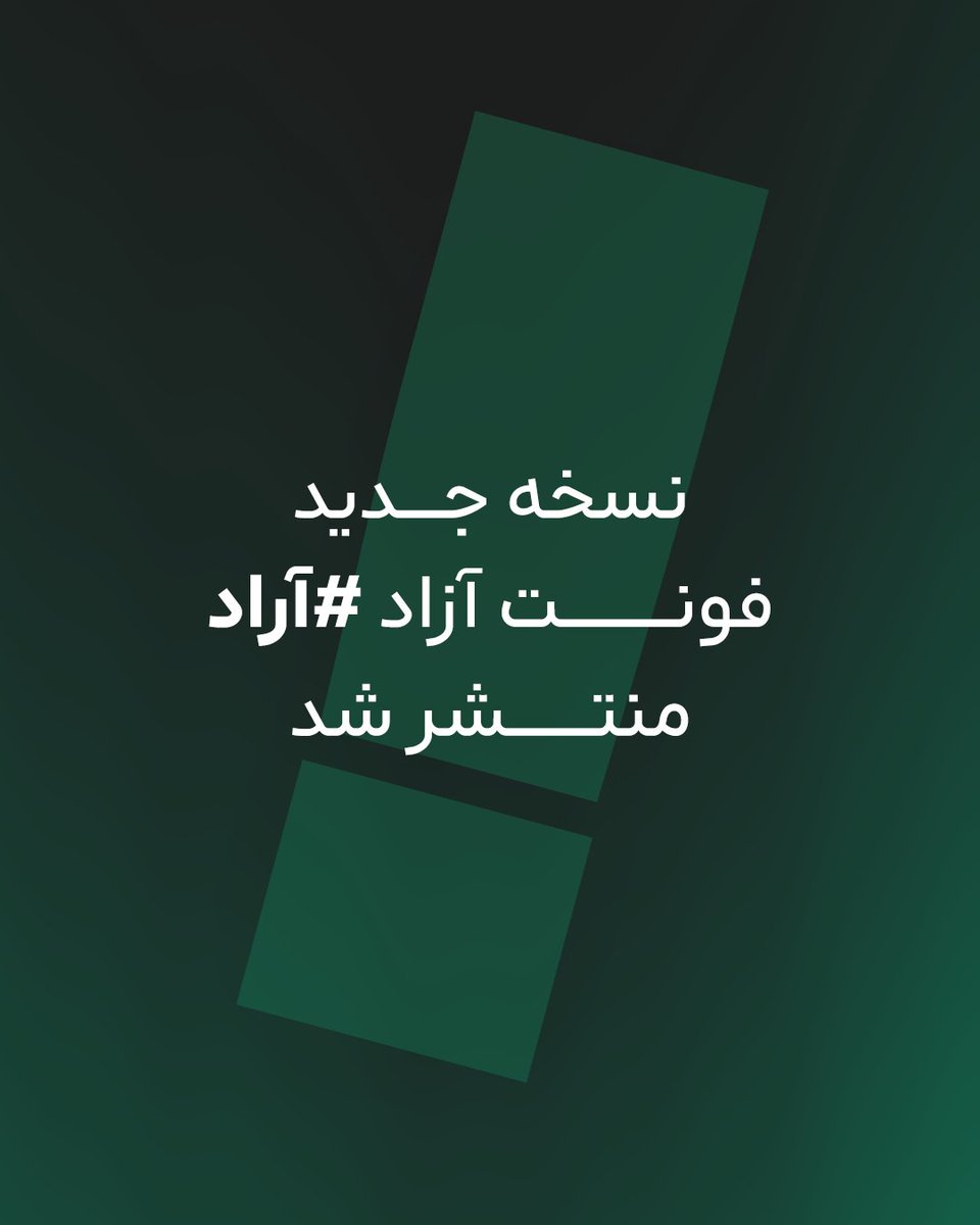 MDarvishi5124's tweet photo. بروزرسانی نسخۀ 2.1.0 فونت آراد منتشر شد!
تو این نسخه تغییرات فرم بعضی حروف و علائم رو داشتیم که می‌تونید نمونه‌هاش رو تو تصاویر ببینید. کلی تغییر دیگه هم بوده که ایکس اجازۀ نوشتن نمی‌ده.

دانلود فونت از صفحه رسمی پروژه به صورت رایگان:
https://t.co/YXYJfV13GU https://t.co/sE5PxbkvKd