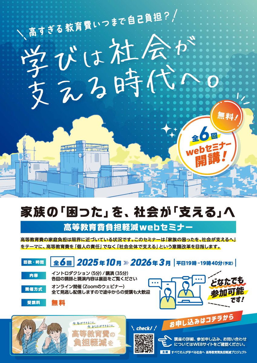 24年総裁選で高市早苗氏は宣伝費に8000万円超の巨費を投じた。 そんな