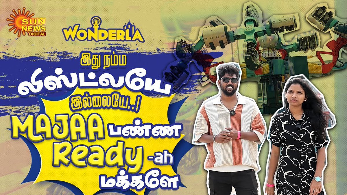 sunnewstamil's tweet image. சென்னையில் WONDERLA.. மஜா பண்ண ரெடியா மக்களே..!

WATCH - youtu.be/pTyuHI7mur4

#SunNews | #Wonderla | #Chennai