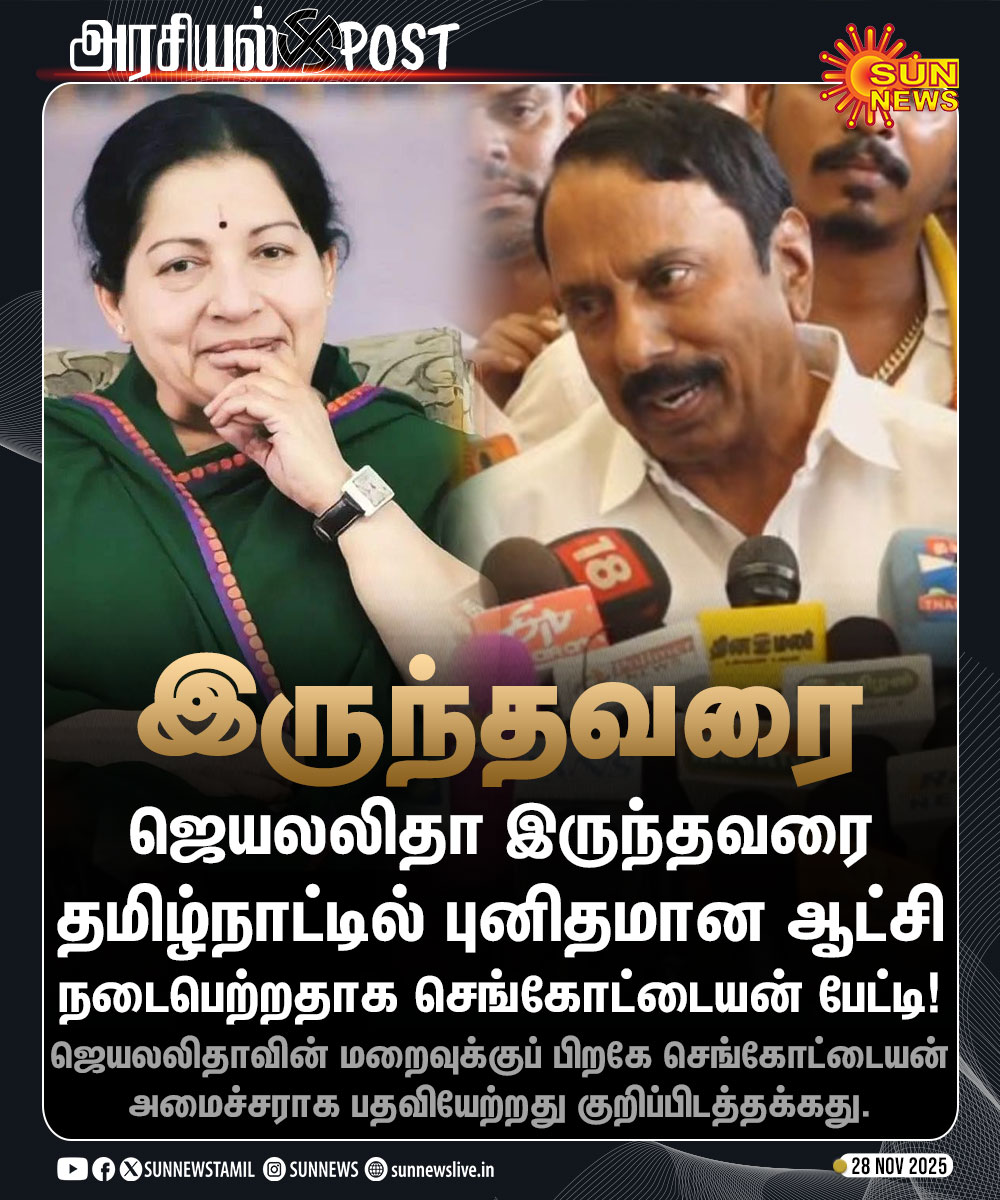 teakkadai1's tweet image. வாச்சாத்தியில் பழங்குடி பெண்களை காவல்துறை மூலம் பாலியல் கொடுமைகள் செய்தது ஜெயலலிதா ஆட்சியில் தான் 

சிதம்பரம் பத்மினி கொடுமைப்படுத்தப்பட்டதும் ஜெயலலிதா ஆட்சியில் தான் 

ஐஏஎஸ் அதிகாரி சந்திரலேகா மீது ஆசிட் ஊற்றப்பட்டதும் ஜெயலலிதா ஆட்சியில் தான் 

தங்களுக்கு பிடிக்காதவர்கள்…