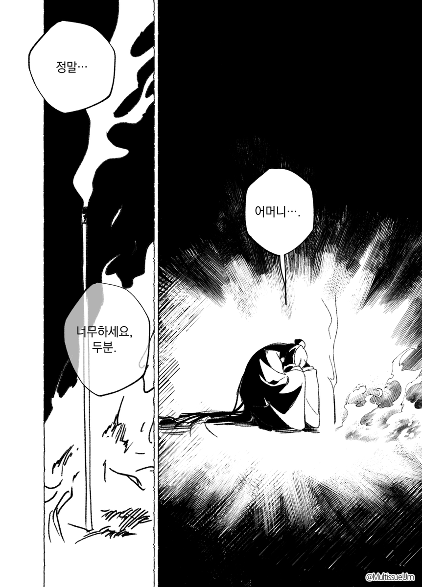 두번째 폄적 후 부모님 기일 챙기는 사련이 보고 싶어서 그린~ #tgcf 

*내용 관련으로 덧붙이자면 사련 부모님은 미련이 없었던 게 아니라 아들을 위해 미련을 강제로 털어버린 쪽에 가깝다고 생각하는 중