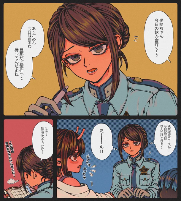 誰かの妻リョ〜コちゃんに想いを馳せる 