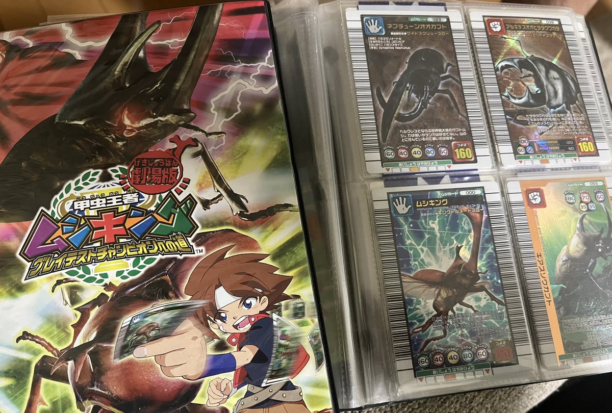 ムシキングのカード出てきたんだけど、マジで驚いたのが4歳にして全て