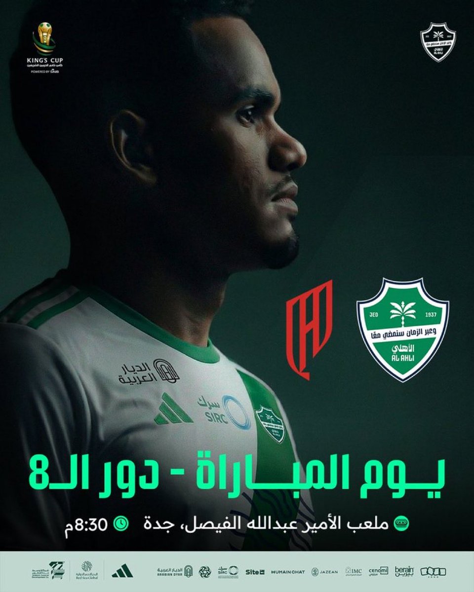 elingahmeds's tweet photo. اللي يحتاج تذكرة يا ملوك🤍💚 #الأهلي_القادسية
#أغلى_الكؤوس  #الاهلي https://t.co/PU8BjrjSE2