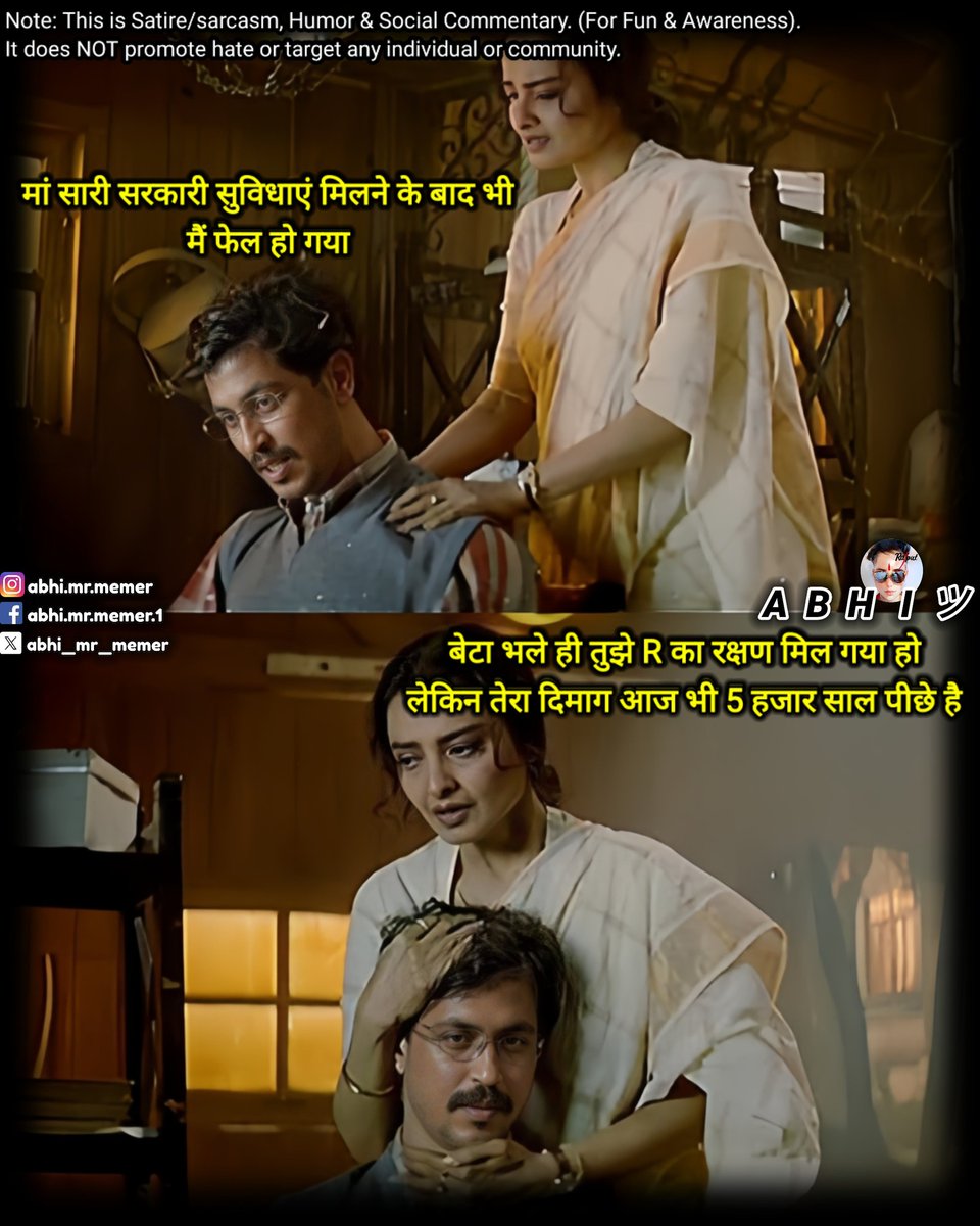 rajesh271285400's tweet image. #SocialCommentary #SystemFailure #Justice #IndianMemes #Reservation 🤣🤣