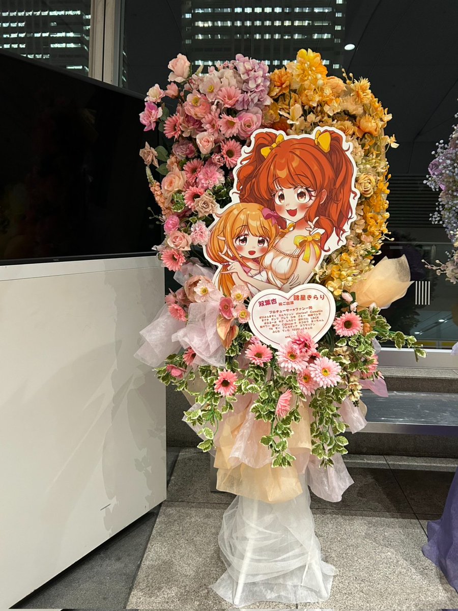 xRフラスタの設置写真が届きました！  
現地でお会いしましょう！！！