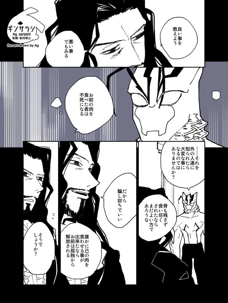 ちいかわセイレーン編連載当時にネームだけ書いて放置してたツェッド君の煮付けの漫画があった事を思い出したので描きました(※ツェッド君の肉体設定を捏造しています) 